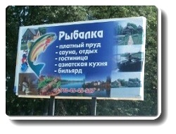 Fishing-in-Krasnodar-branch